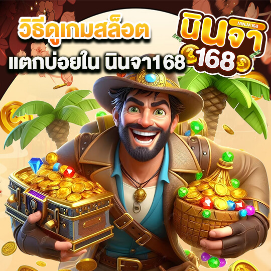 ninja 168